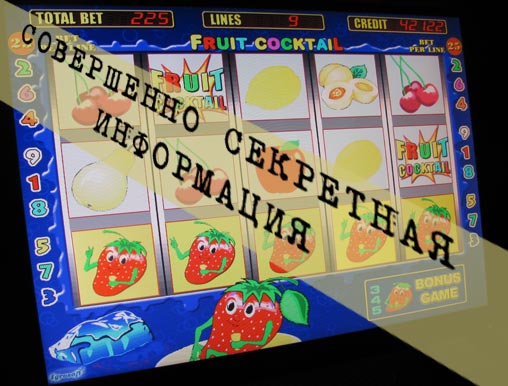 Секреты игровых автоматов Fruit Cocktail
