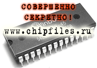 Секретная прошивка чип для Игрософт